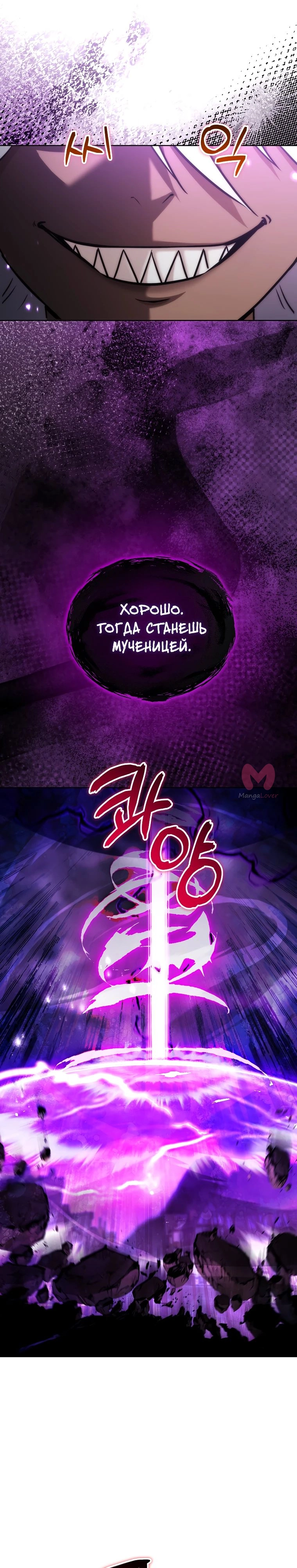 Жизнь варвара в мире фэнтези — Глава 33, страница 12