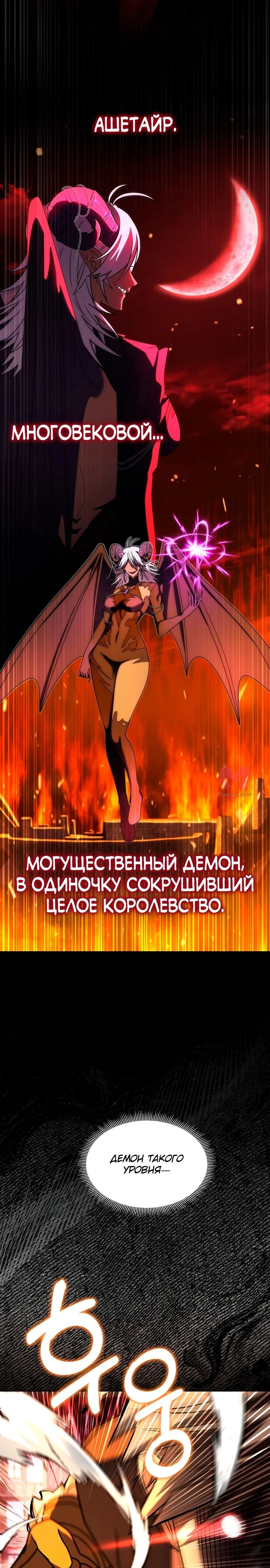 Жизнь варвара в мире фэнтези — Глава 34, страница 37