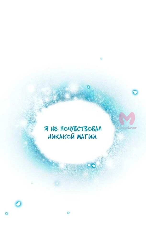 Жизнь варвара в мире фэнтези — Глава 49, страница 50