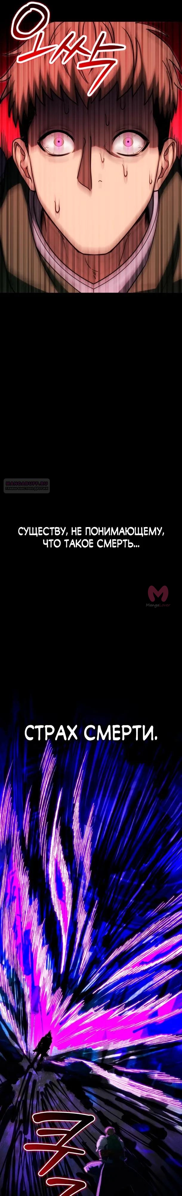 Жизнь варвара в мире фэнтези — Глава 53, страница 6