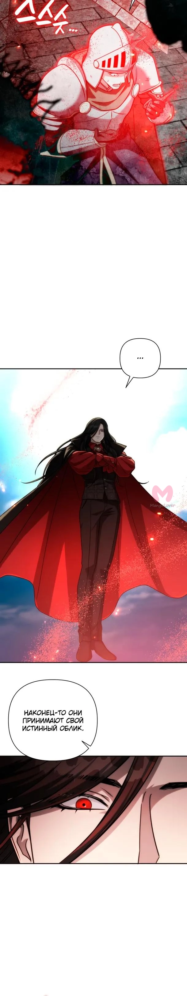 Жизнь варвара в мире фэнтези — Глава 54, страница 20
