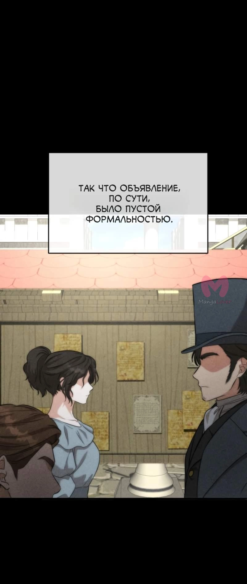 Жизнь варвара в мире фэнтези — Глава 59, страница 67