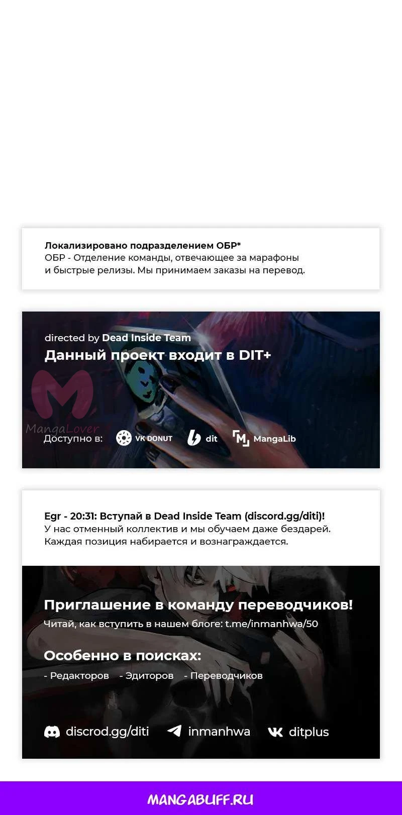 Жизнь варвара в мире фэнтези — Глава 60, страница 73