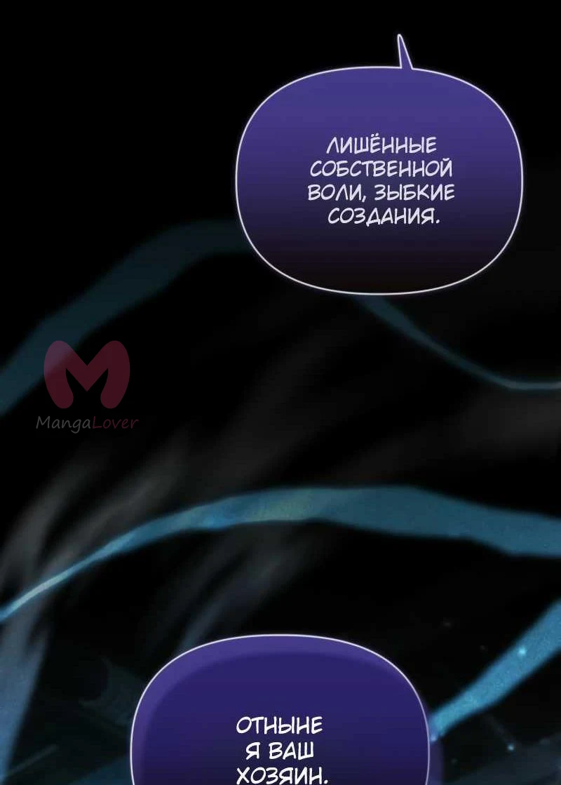 Жизнь варвара в мире фэнтези — Глава 62, страница 31