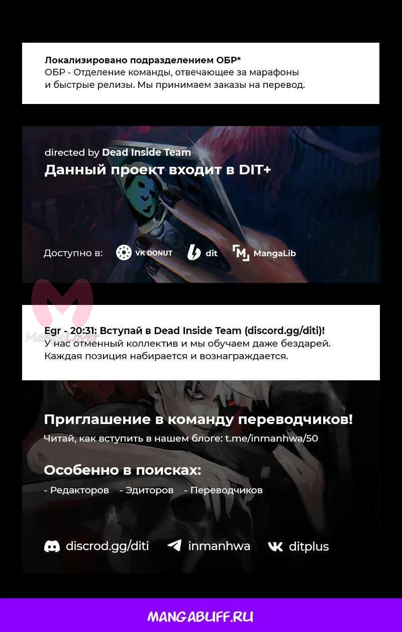Жизнь варвара в мире фэнтези — Глава 62, страница 74
