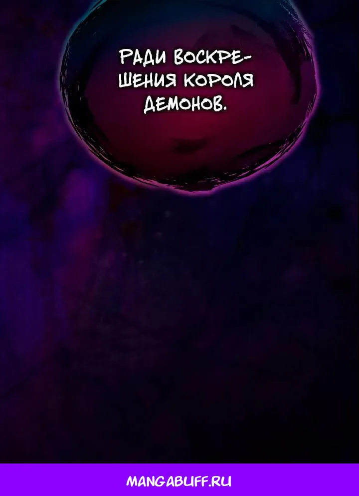 Жизнь варвара в мире фэнтези — Глава 69, страница 89
