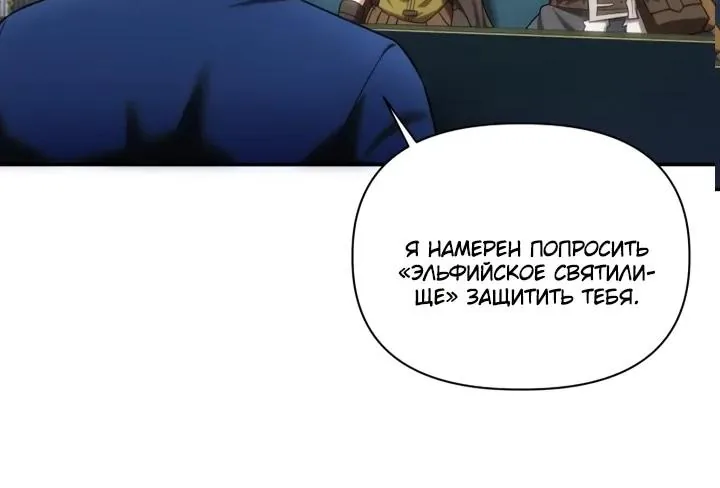 Жизнь варвара в мире фэнтези — Глава 71, страница 19