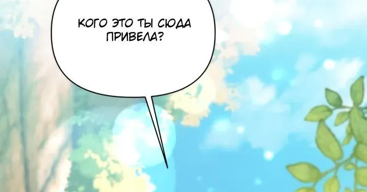 Жизнь варвара в мире фэнтези — Глава 72, страница 89