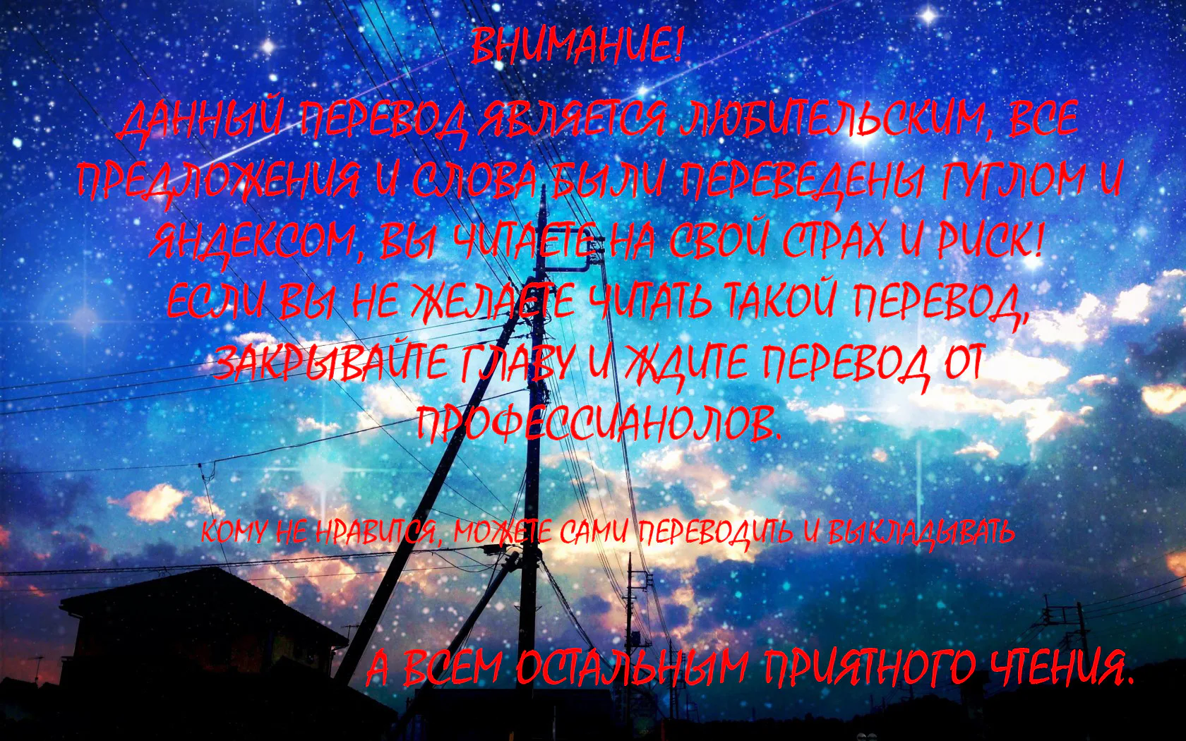 Башня волшебства — Глава 20 · Том 1, страница 1