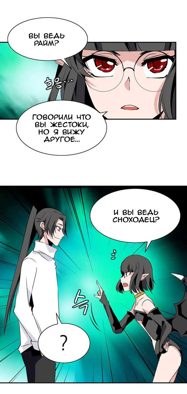 Башня волшебства — Глава 33 · Том 3, страница 1