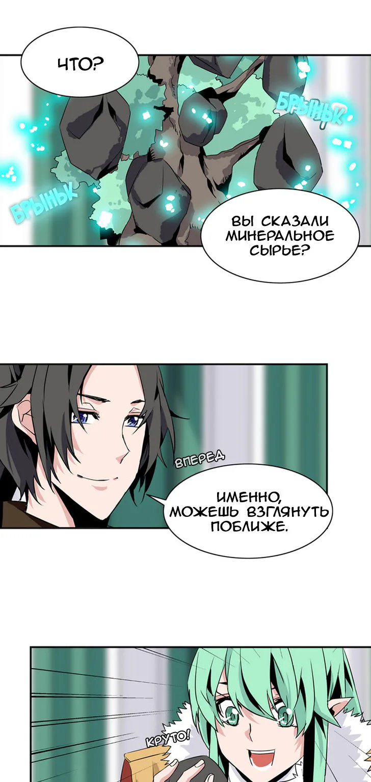Башня волшебства — Глава 39 · Том 3, страница 1