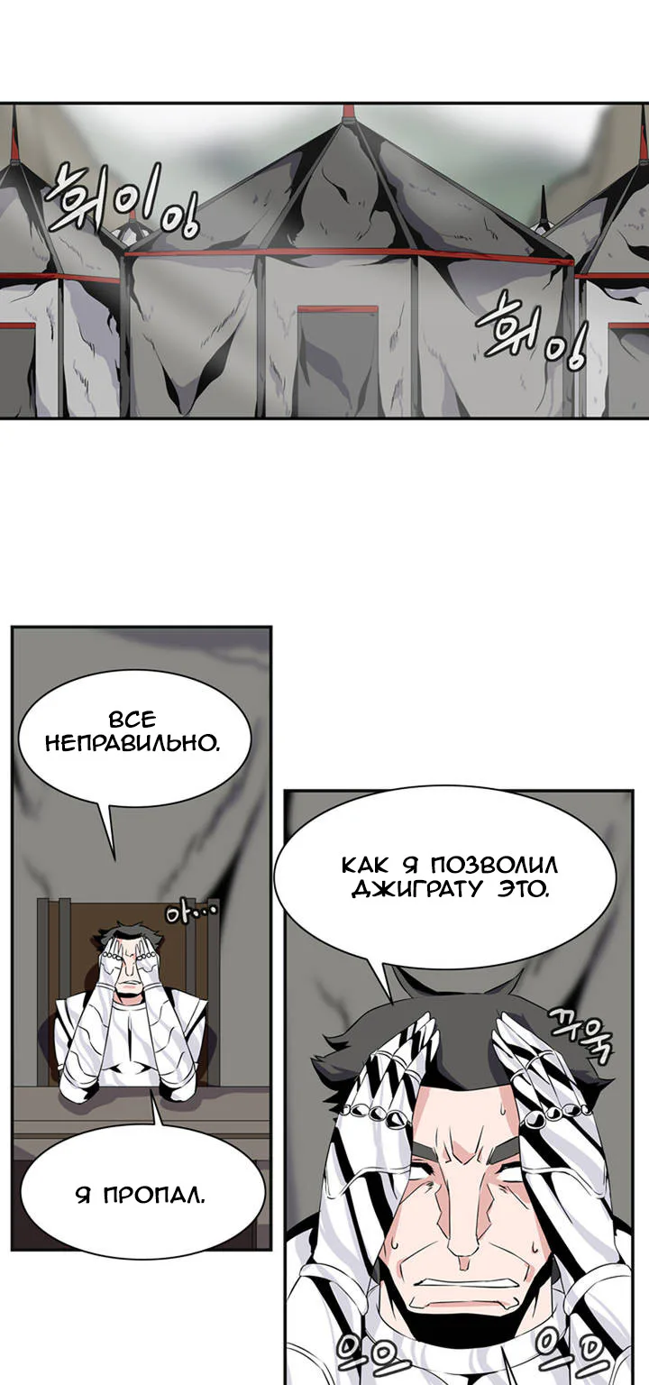 Башня волшебства — Глава 51 · Том 3, страница 1
