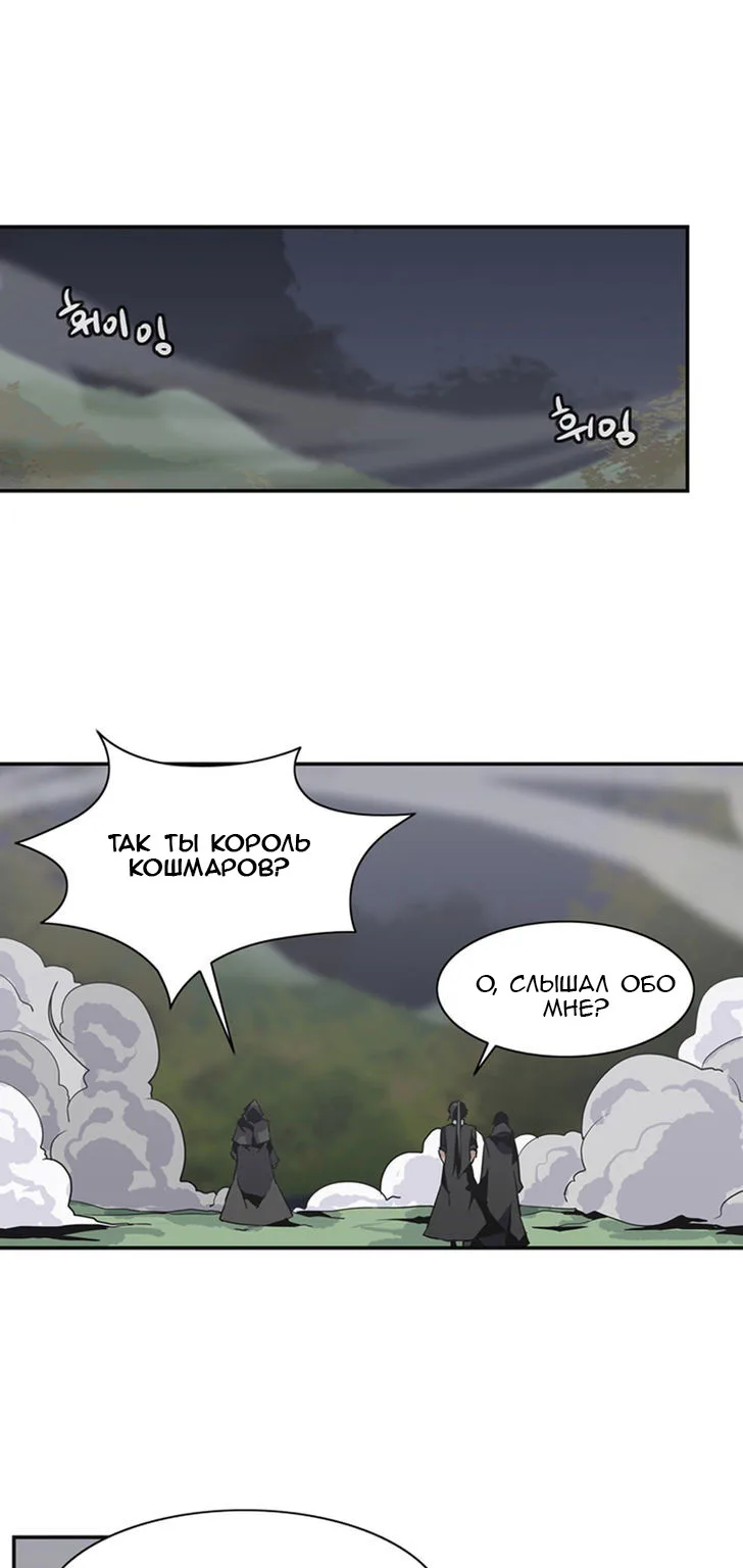 Башня волшебства — Глава 62 · Том 3, страница 1