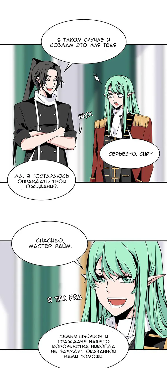 Башня волшебства — Глава 64 · Том 3, страница 1