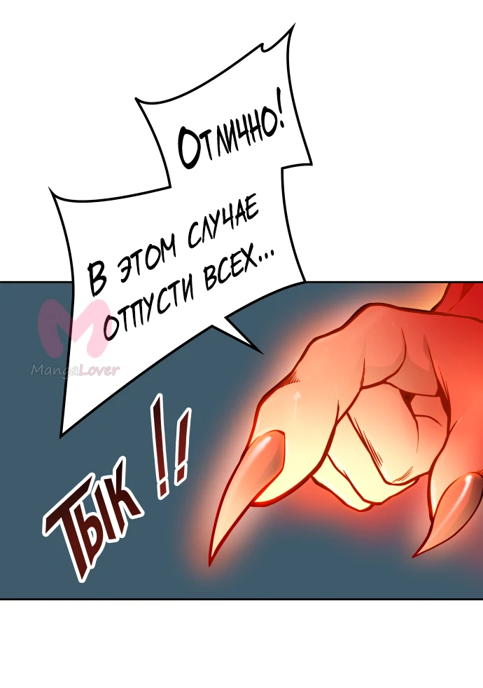 Башня Бога — Глава 163, страница 10
