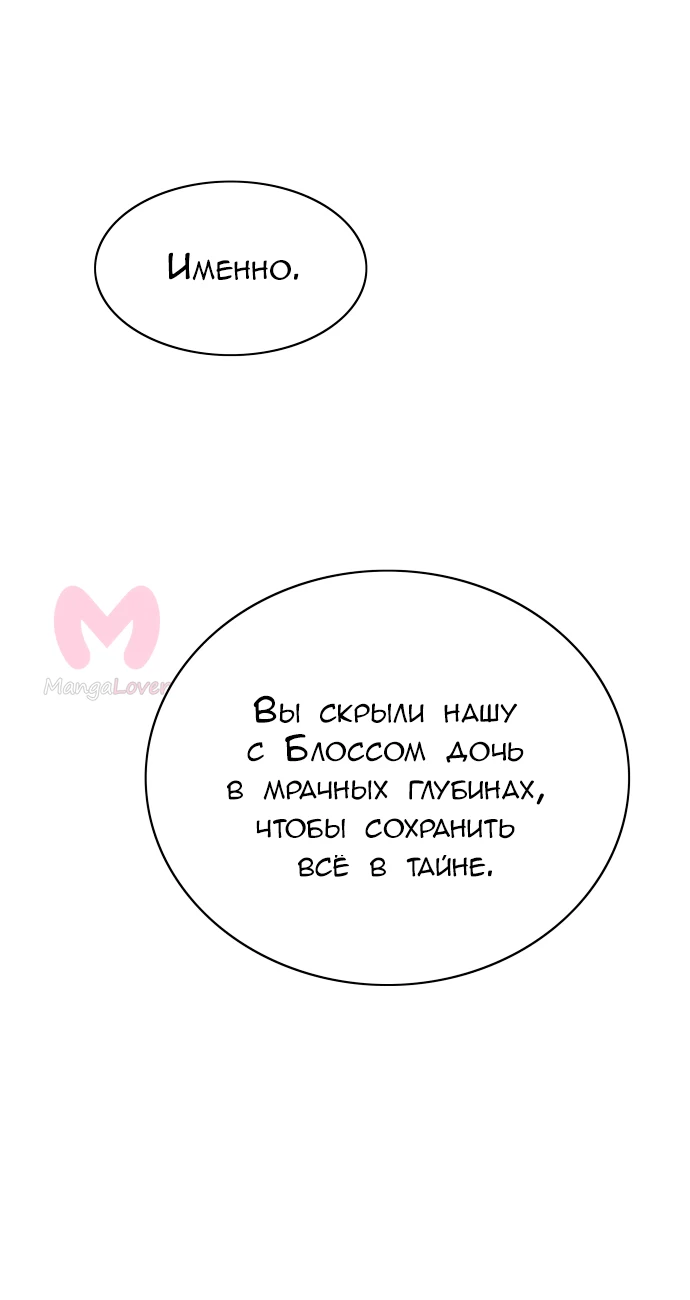 Башня Бога — Глава 163, страница 106