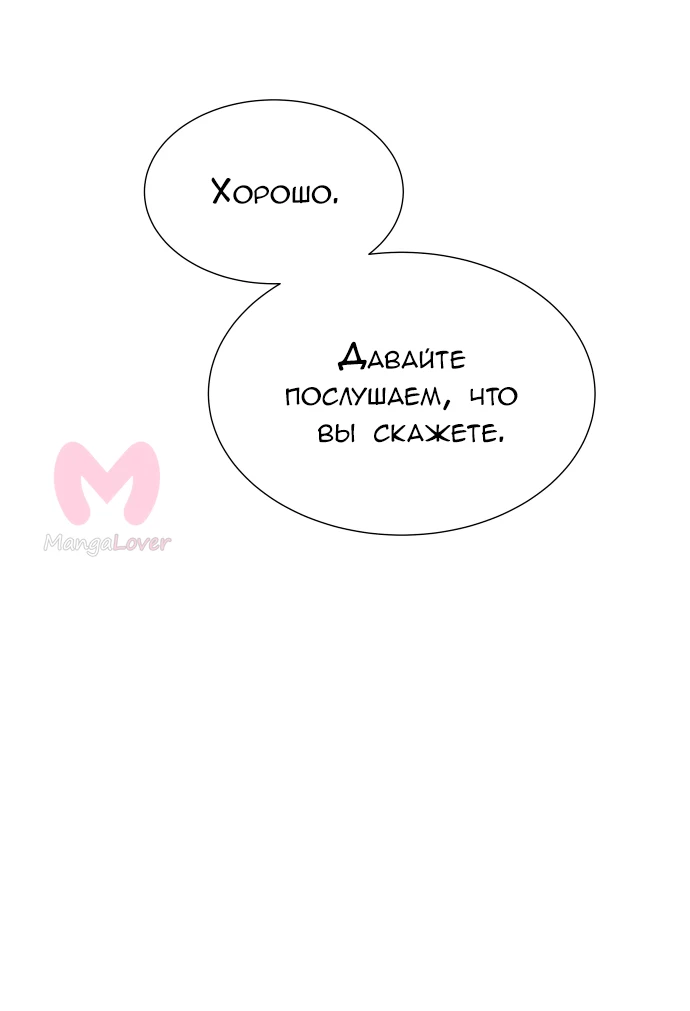 Башня Бога — Глава 163, страница 25