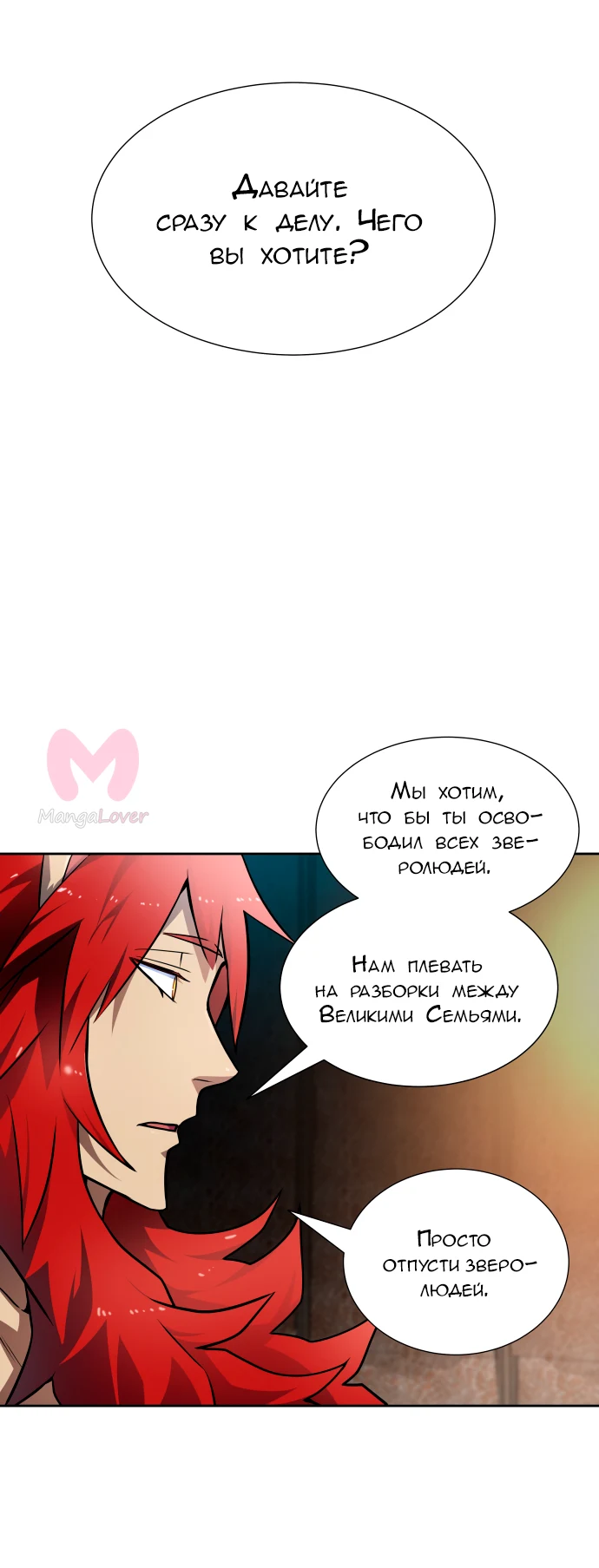 Башня Бога — Глава 163, страница 28