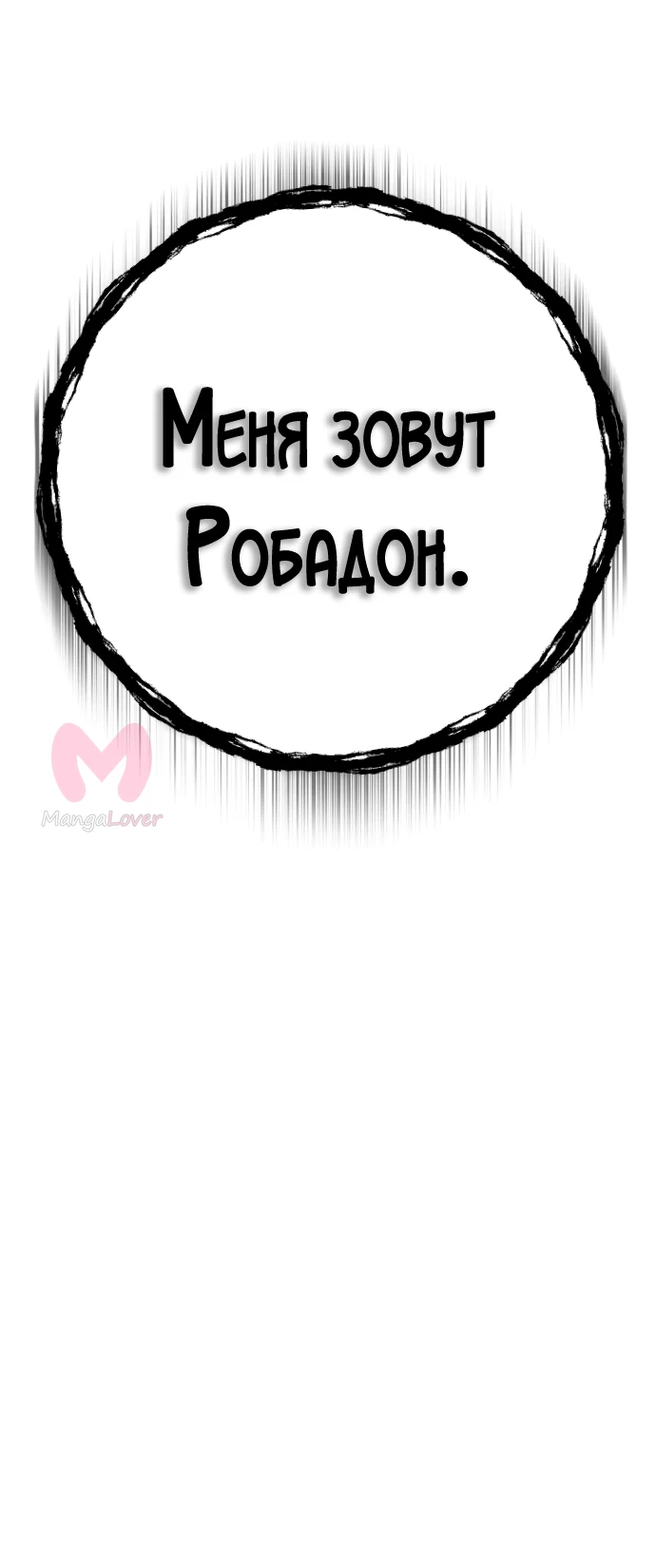 Башня Бога — Глава 163, страница 4