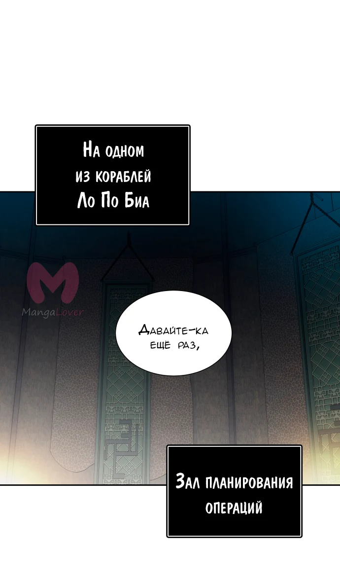 Башня Бога — Глава 163, страница 51