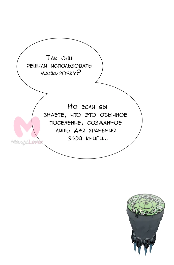 Башня Бога — Глава 163, страница 56