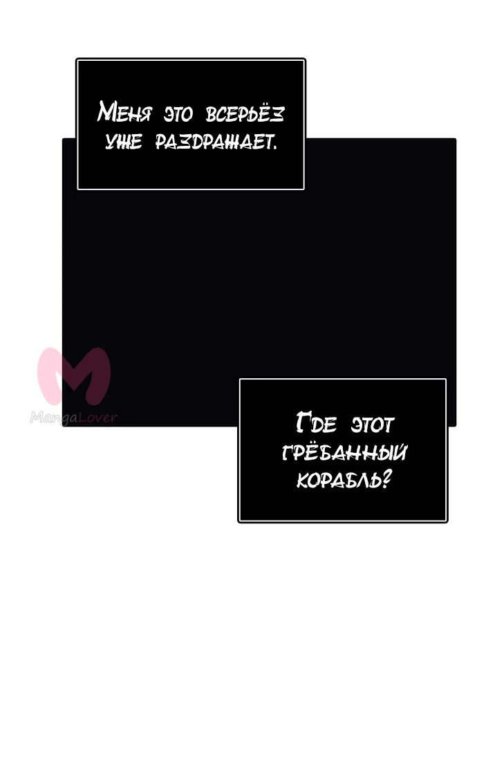 Башня Бога — Глава 163, страница 85