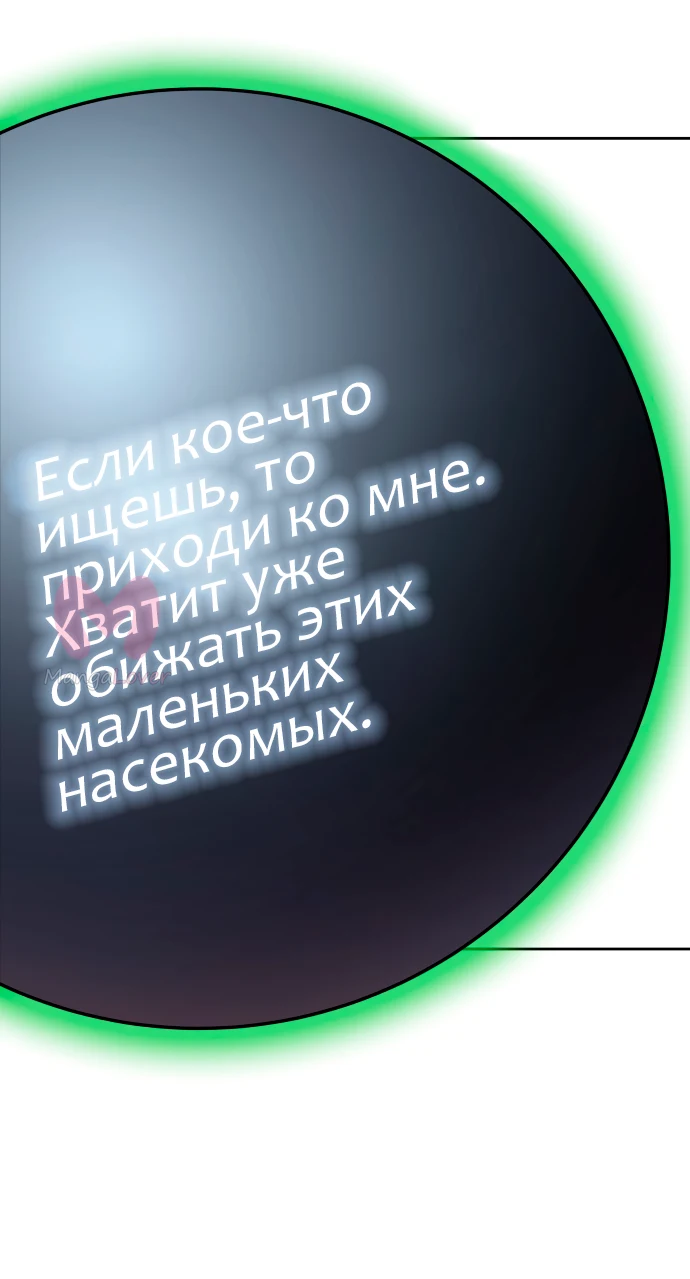 Башня Бога — Глава 163, страница 89