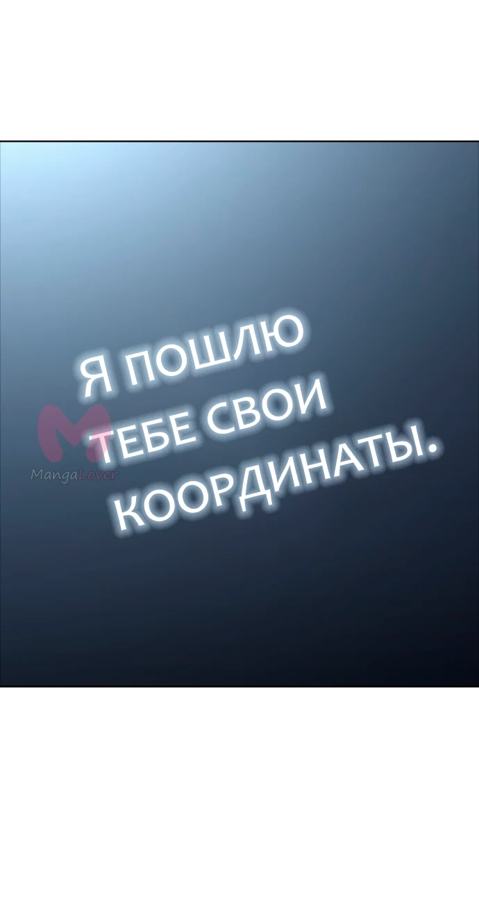 Башня Бога — Глава 163, страница 90