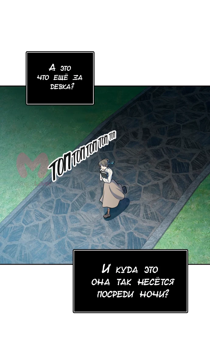 Башня Бога — Глава 168, страница 10