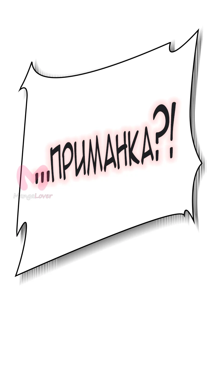 Башня Бога — Глава 168, страница 14