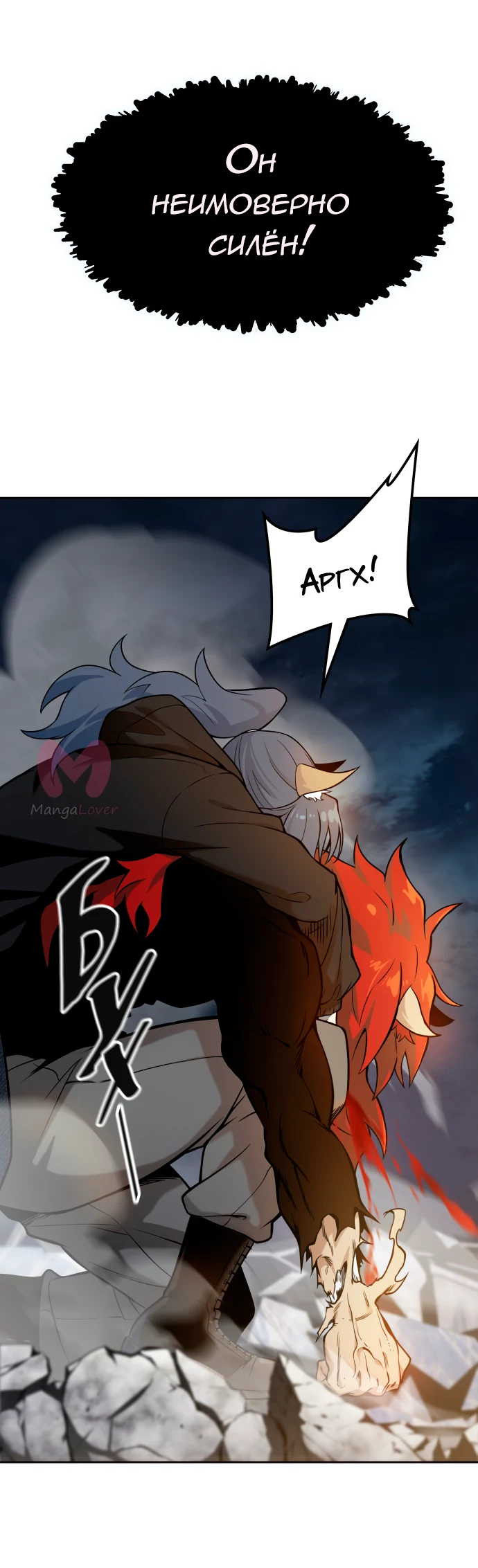 Башня Бога — Глава 168, страница 31