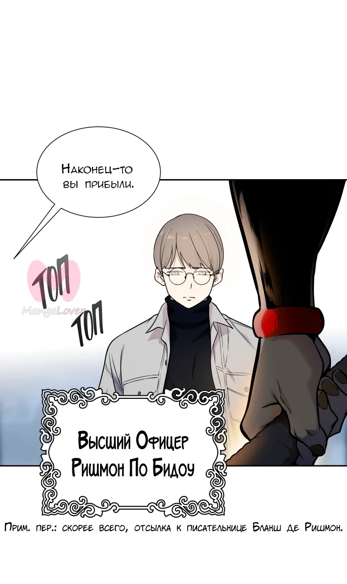 Башня Бога — Глава 168, страница 35