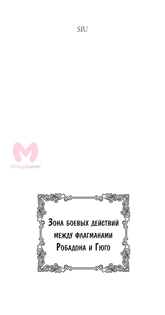 Башня Бога — Глава 168, страница 47