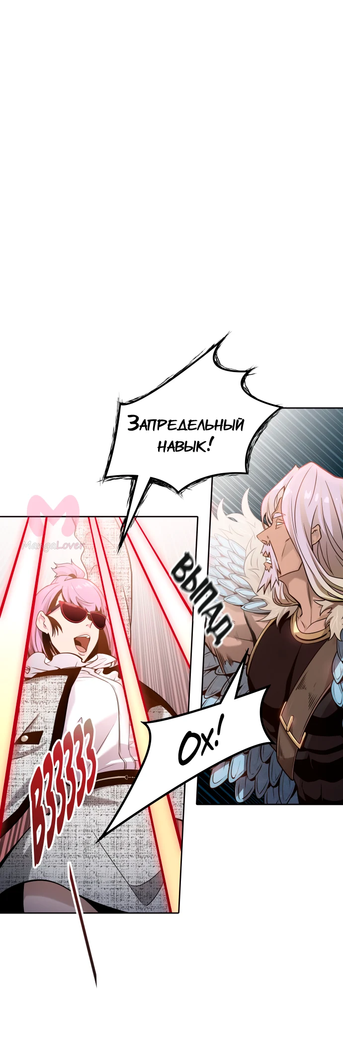 Башня Бога — Глава 168, страница 93
