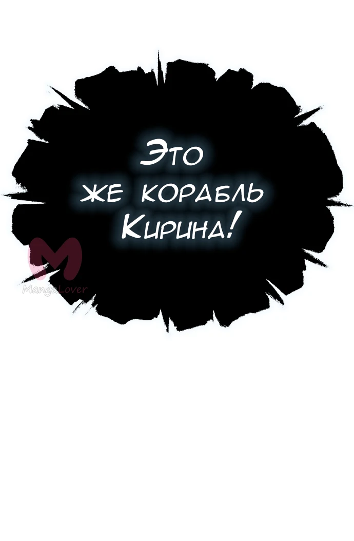 Башня Бога — Глава 173, страница 107