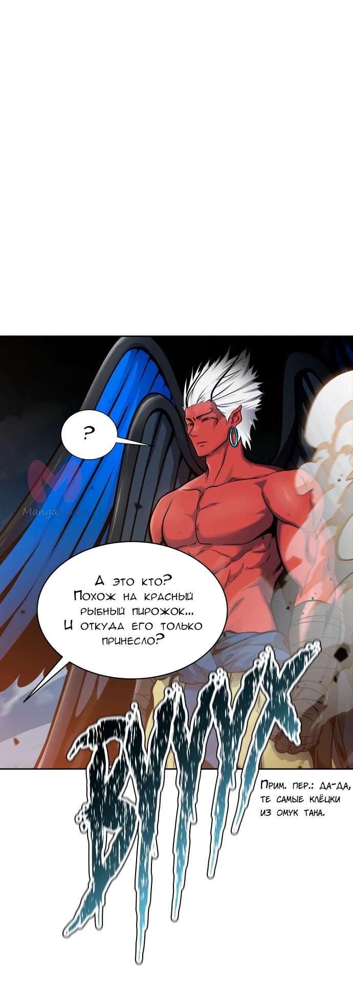 Башня Бога — Глава 173, страница 119
