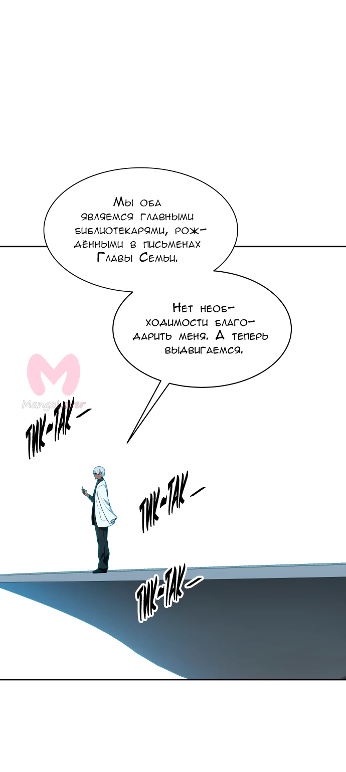 Башня Бога — Глава 173, страница 22