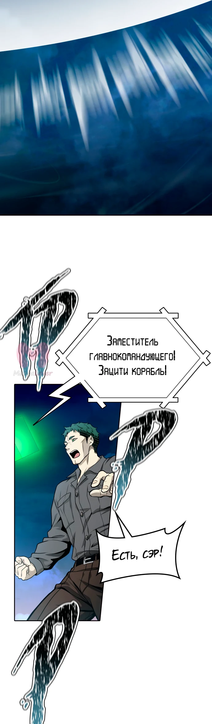 Башня Бога — Глава 173, страница 26