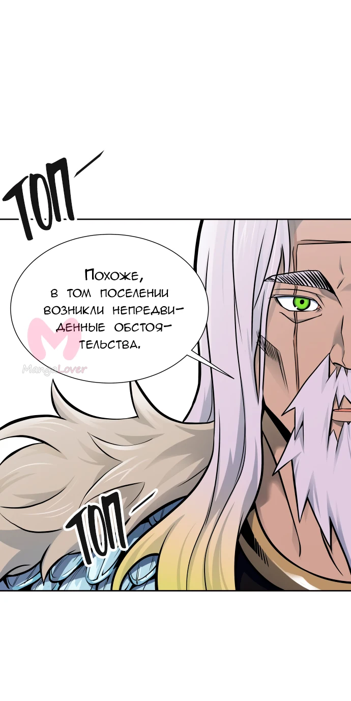 Башня Бога — Глава 173, страница 53