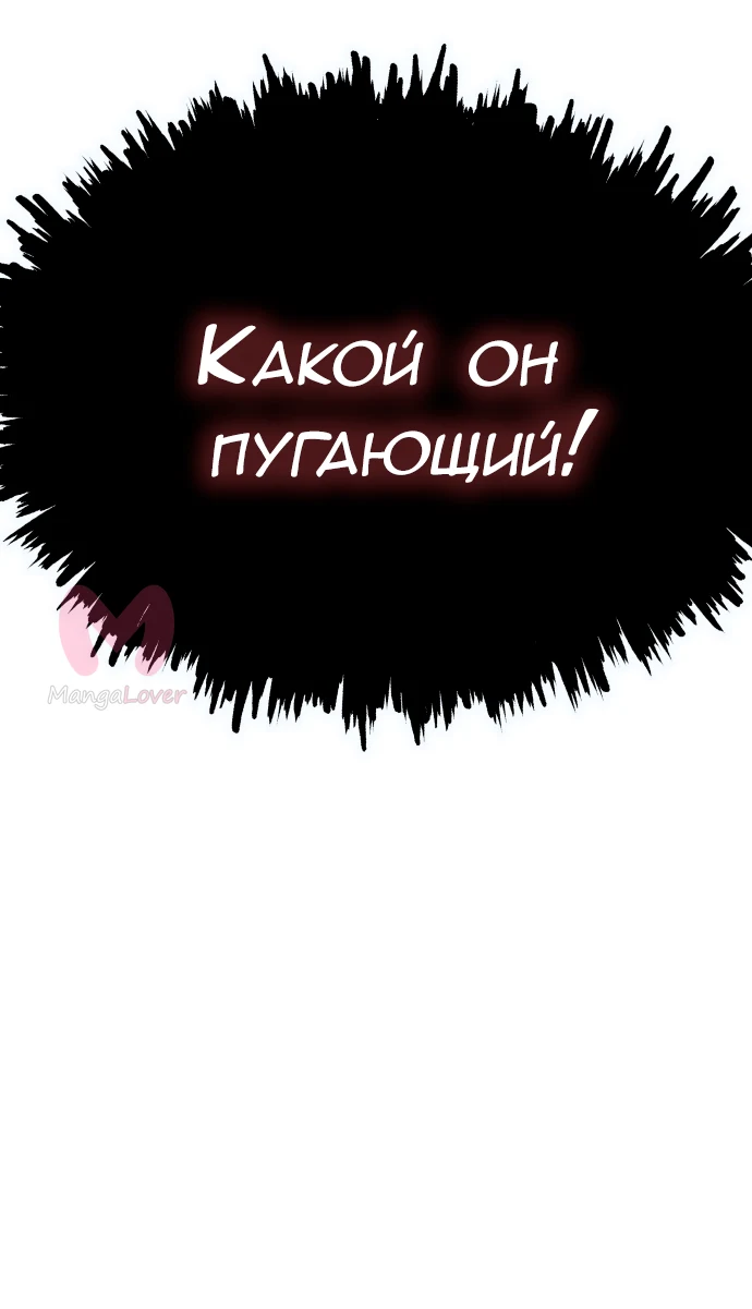 Башня Бога — Глава 173, страница 59