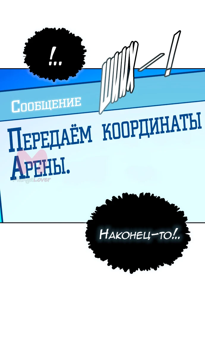 Башня Бога — Глава 173, страница 62