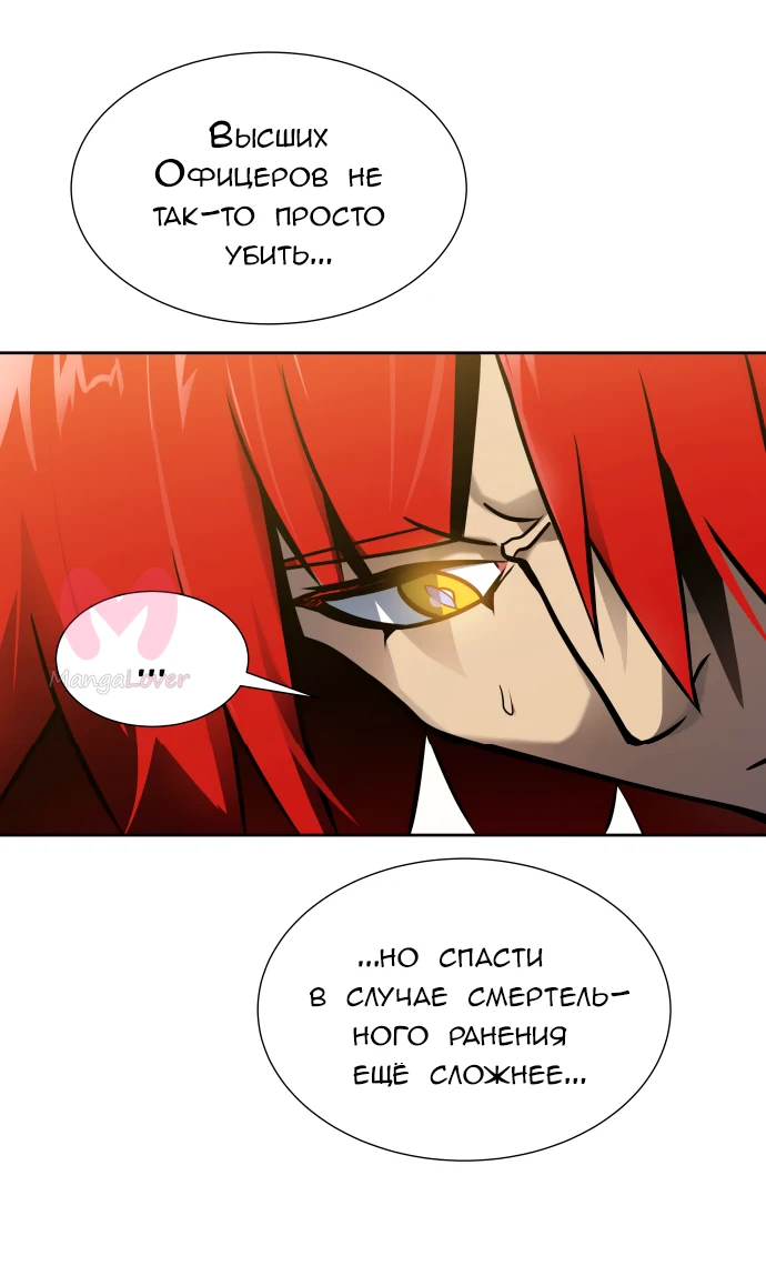 Башня Бога — Глава 173, страница 69