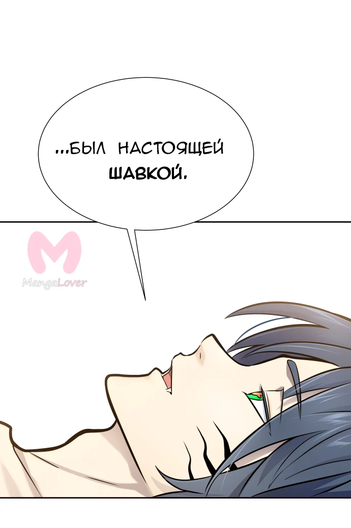 Башня Бога — Глава 173, страница 71