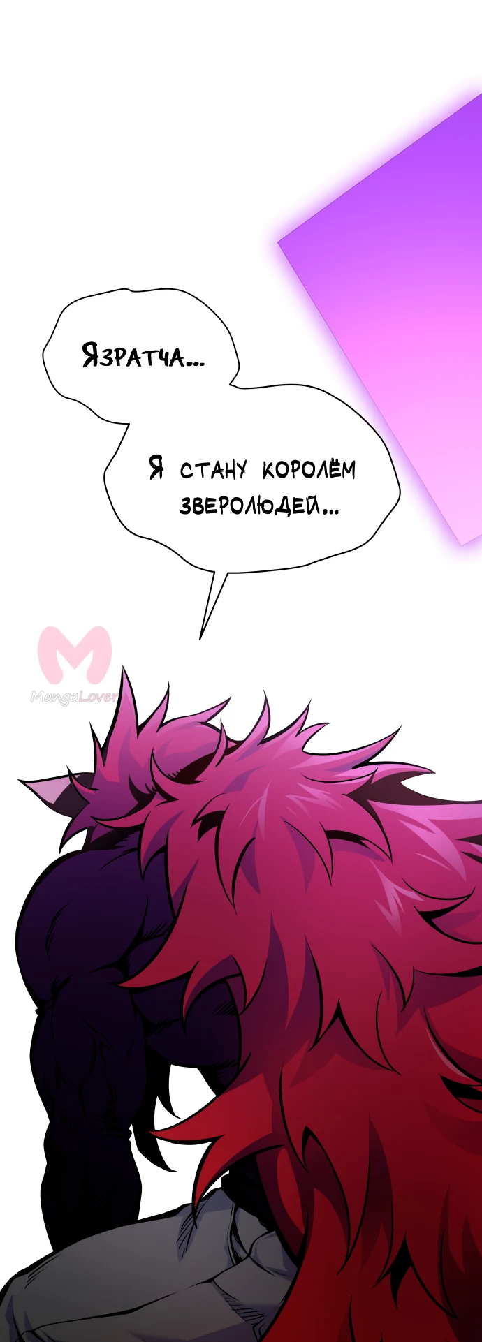 Башня Бога — Глава 173, страница 85