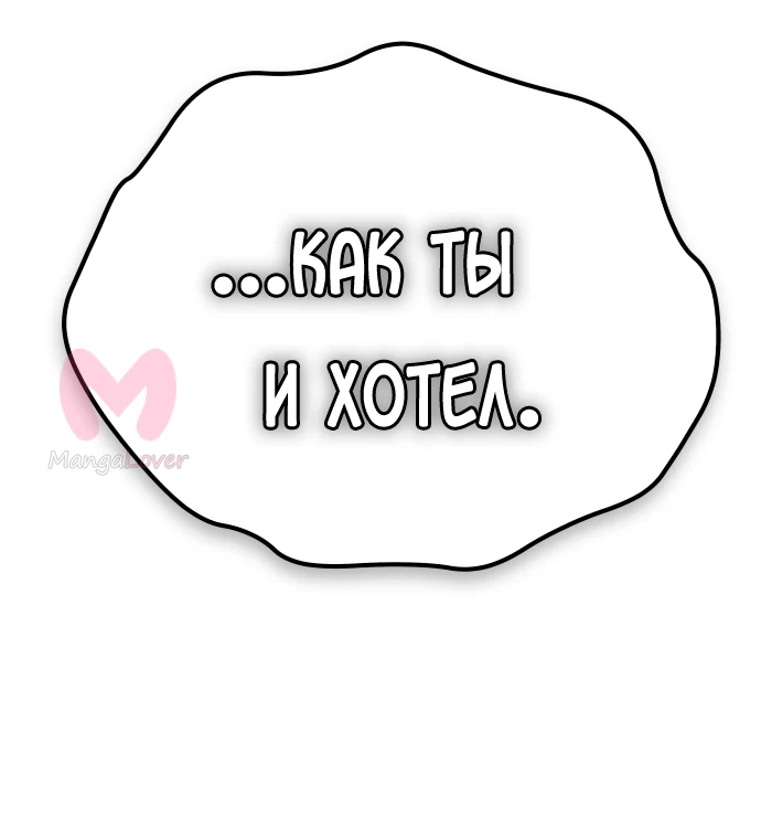 Башня Бога — Глава 173, страница 87