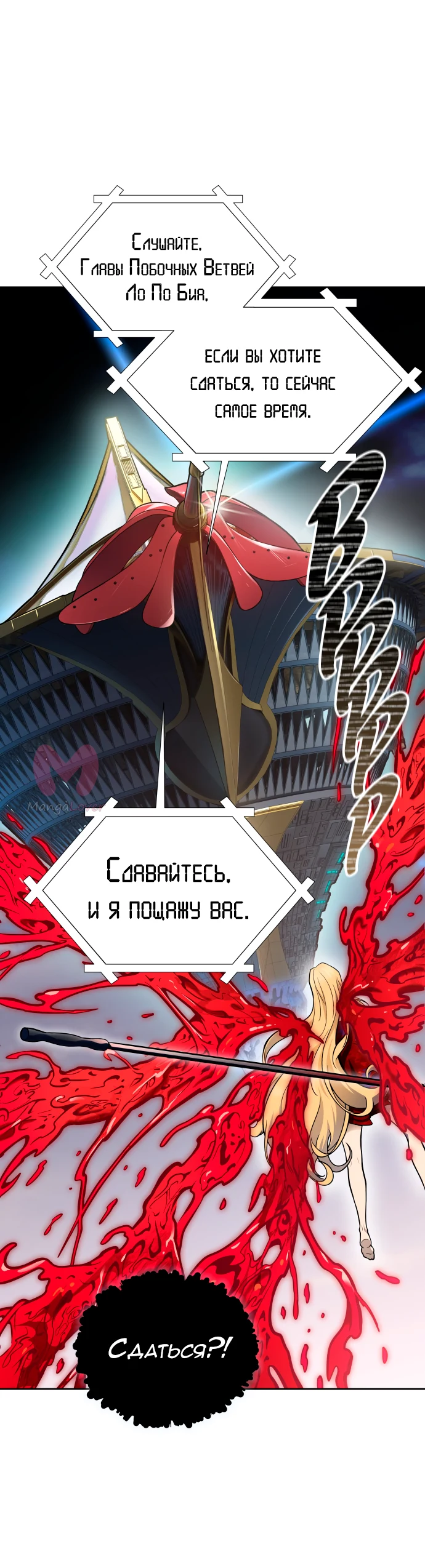 Башня Бога — Глава 179, страница 29