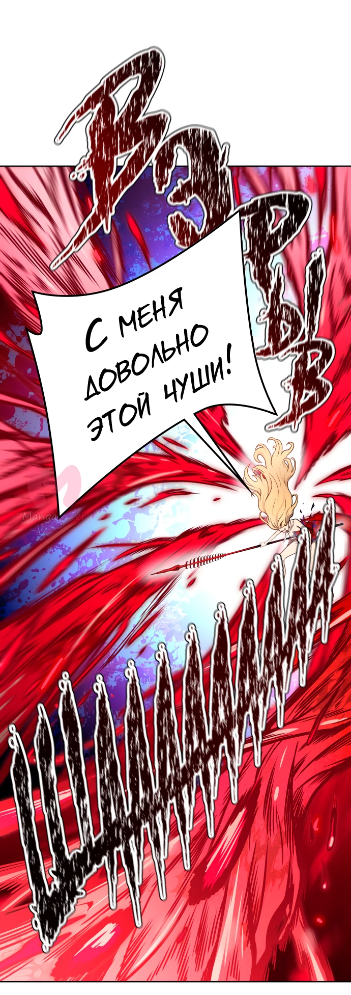 Башня Бога — Глава 179, страница 32