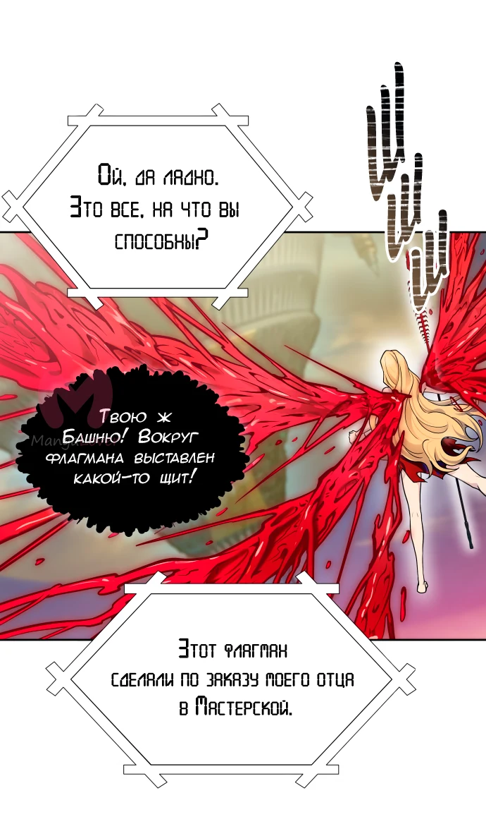 Башня Бога — Глава 179, страница 35