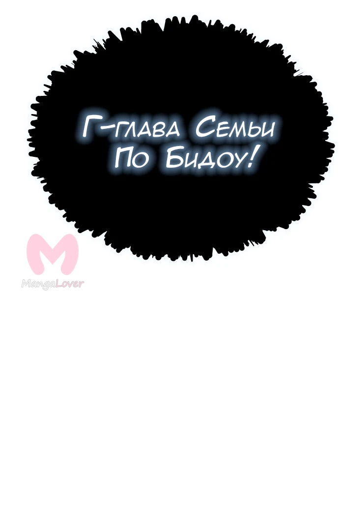 Башня Бога — Глава 179, страница 56