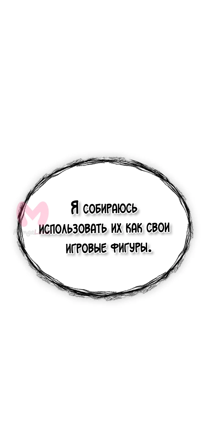 Башня Бога — Глава 179, страница 61